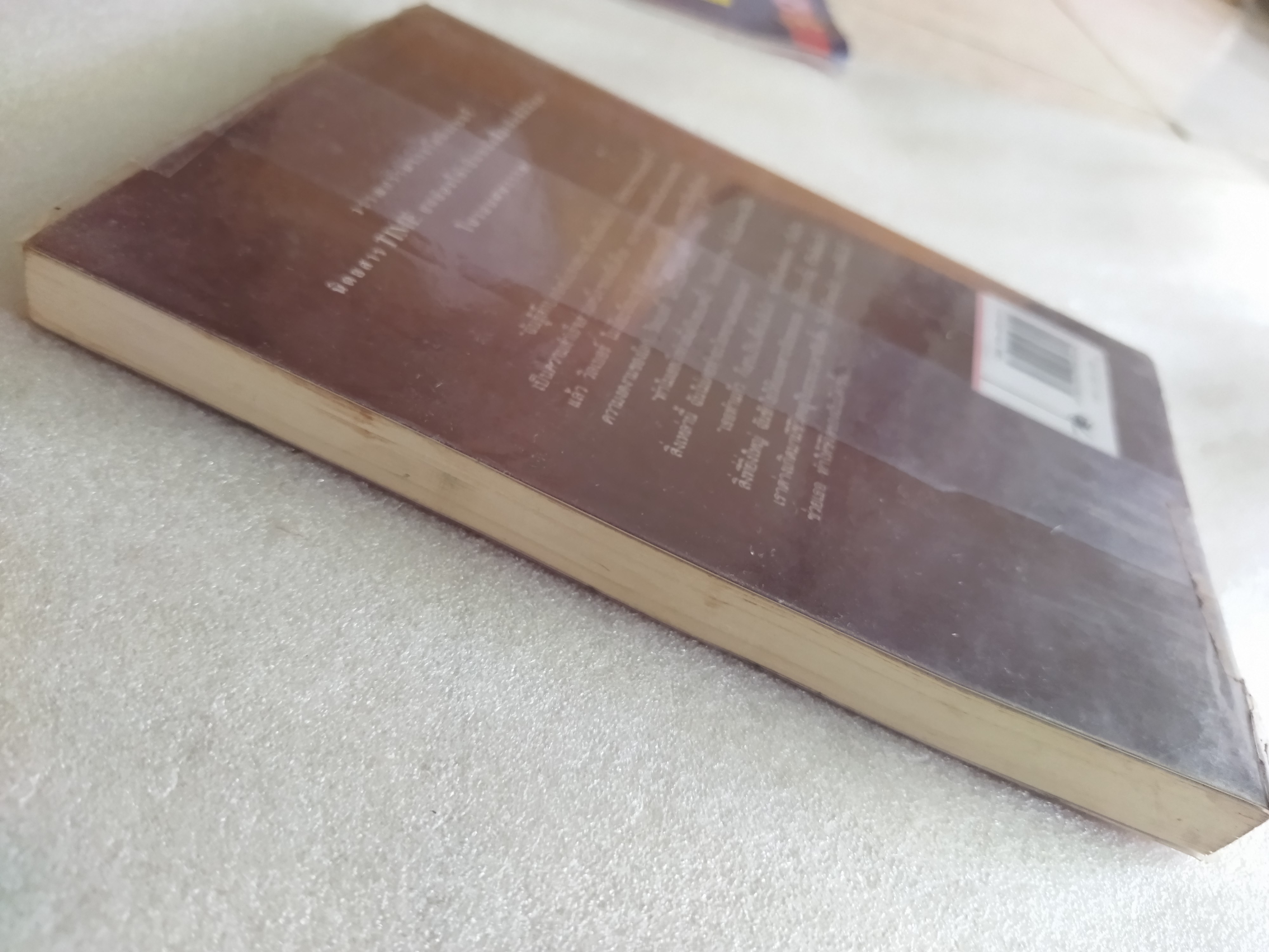 ชาร์ล็อตต์ แมงมุมเพื่อนรัก (Charlotte's Web)