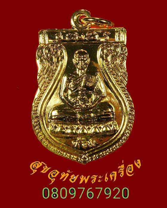 880.เหรียญหลวงพ่อห้อม อมโร วัดคูหาสุวรรณ จ.สุโขทัย หลังลายเซ็น ปี2539 เนื้อกะไหล่ทอง สวยกริ๊บครับ**2