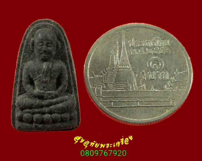 484.พระเพชรหลีก หลังจารเปียก หลวงพ่อมหาวิบูลย์ วัดโพธิคุณ จ.ตาก รุ่น 2 สวยเดิมครับ***3