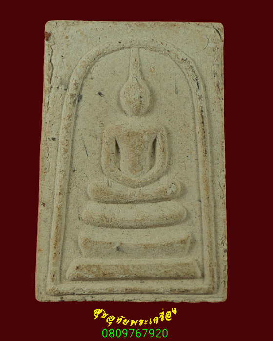 852. สมเด็จหลังรูปเหมือน หลวงพ่ออ่อนสา วัดซำรัง จ.พิษณุโลก สมบูรณ์เดิมๆครับ