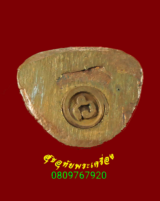 888.รูปหล่ออุดกริ่ง พระครูสุนทรขันติคุณ(สาย) วัดดอนกระต่าายทอง จ.อ่างทอง ครบรอบ84ปี สวยกล่องเดิม