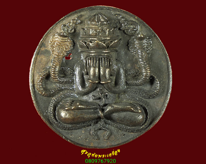 855.หรียญหล่อ พระปิดตาพังพระกาฬ รุ่นมหาเวทย์ มหายันต์ วัดพระมหาธาตุ