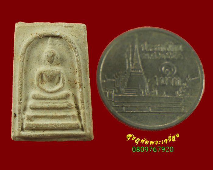 602.สมเด็จคะแนน พระครูลมูล วัดสุทัศน์ กรุงเทพฯ ปี2495 เนื้อจัดเก่า เข้มขลังน่าบูชาครับ***1