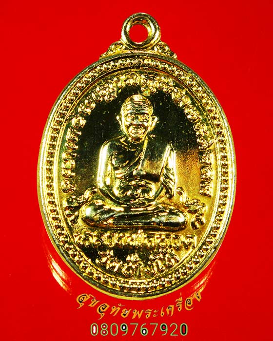 37.เหรียญหลวงปู่ทวด หลังสามอาจารย์ รุ่นเสาร์ห้า ปี 2537 พิมพ์ใหญ่ เนื้อกะหลั่ยทอง สวยเดิมครับ
