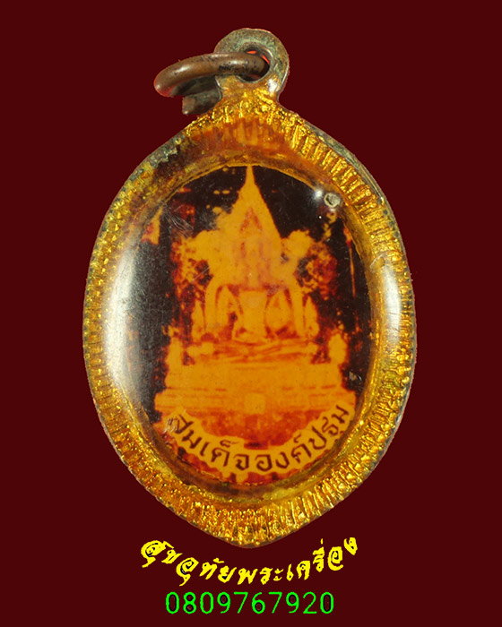 680.ล็อคเก๊ตหลวงพ่อฤาษีลิงดำ หลังสมเด็จองค์ปฐม วัดท่าซุง จ.อุทัยธานี เข้มขลังครับ