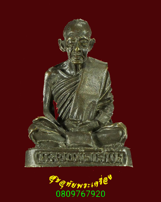 517.รูปหล่อโบราณ หลวงพ่อเสน่ห์ วัดสว่างอารมณ์ จ.อุทัยธานี ตอกโค๊ตใต้ฐาน มีเลี่ยมน่าบูชาครับ***2