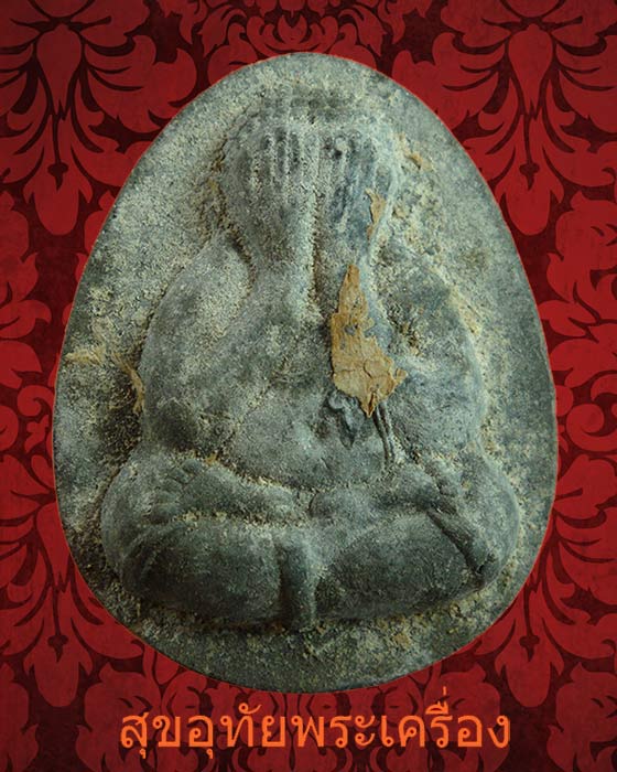 พระปิดตาหลวงพ่อมี วัดมารวิชัย จ.อยุทธยา รุ่นแช่น้ำมนต์ 3 ไตรมาส สวยสมบูรณ์กล่องเดิมๆครับ