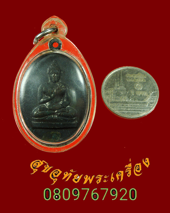 761.เหรียญพระพุทธทักษิณมิ่งมงคล วัดเขากง ปี 2511 จ.นราธิวาส เลี่ยมพร้อมบูชาครับ***2