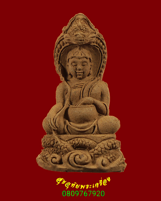 315.อุปคุตนาคปรกจกบาตร เนื้อว่าน ฝังพลอยและปฐวีธาตุ หลวงปู่คำพัน วัดธาตุมหาชัยหายากครับ***2