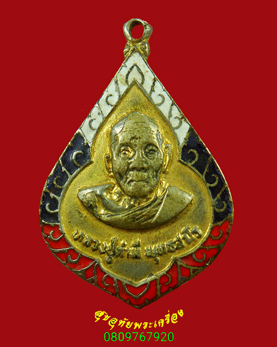638.เหรียญหลวงปู่คำมี วัดถ้ำคูหาสวรรค์ จ.ลพบุรี ปี2520 เนื้อกะหลั่ยทองลงยา น่าบูชาครับ