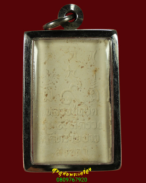 847.พระผงหลวงปู่ทวด วัดทรายขาว จ.สงขลา รุ่น๙สุดรวย มีเลี่ยมพร้อมบูชา น่าบูชาครับ