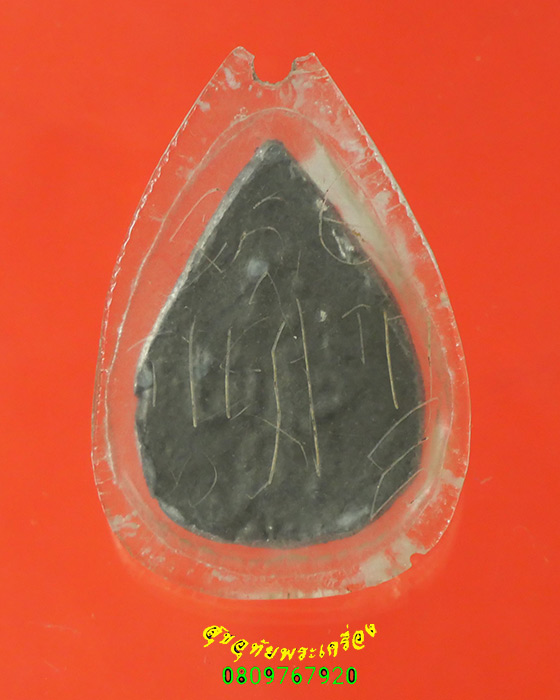 824.เหรียญหล่อนางกวัก พิมพ์กลีบบัว หลังยันต์ เข้มขลังมีเลี่ยมเก่าครับ