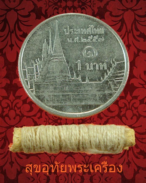 ตะกรุดหนังหน้าผากเสือ พันด้ายสายสิญ เก่าแห้งคาสสิกครับ***2