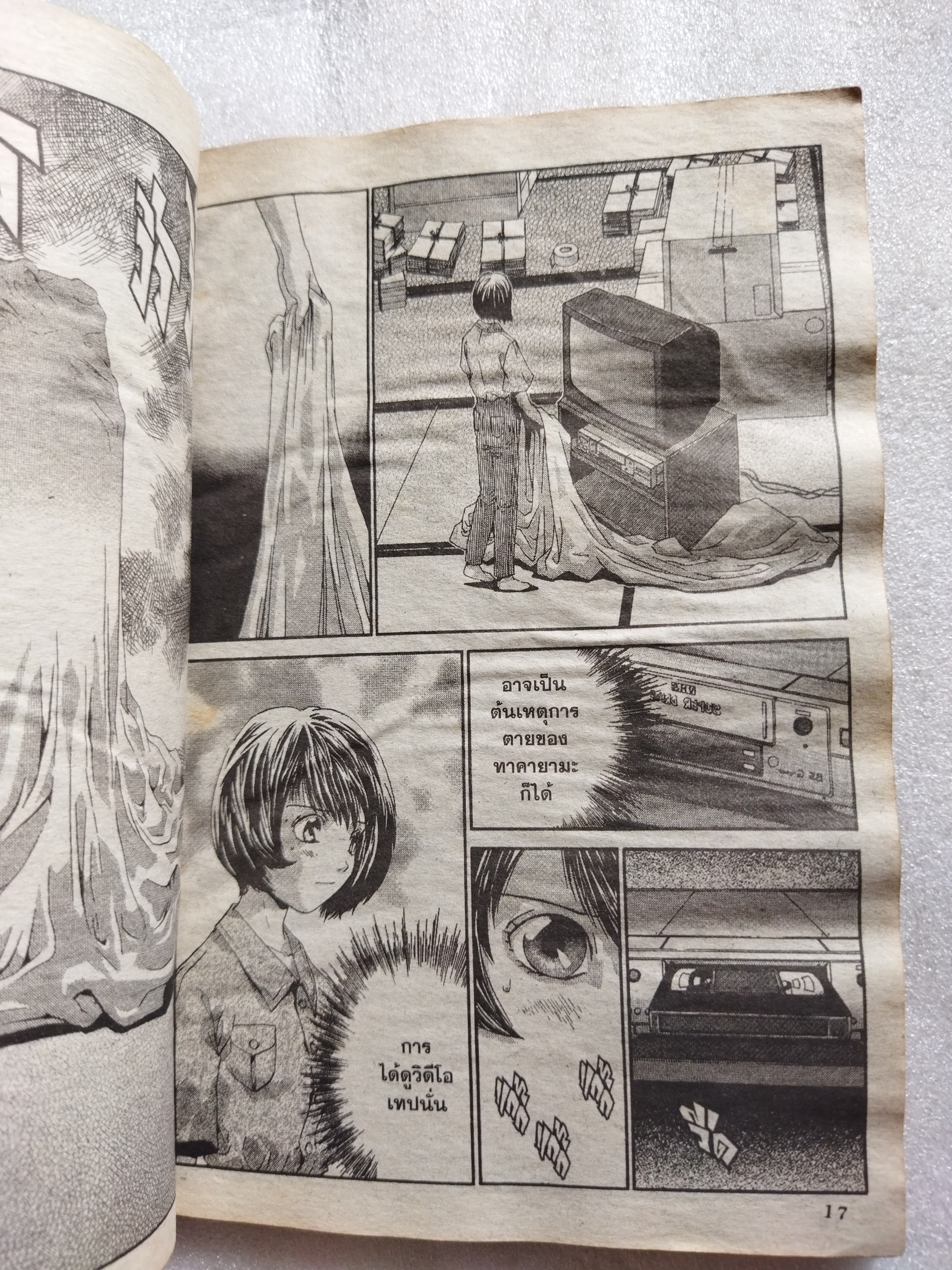 คำสาปมรณะ The Ring ตอน Birthday / เล่มเดียวจบ