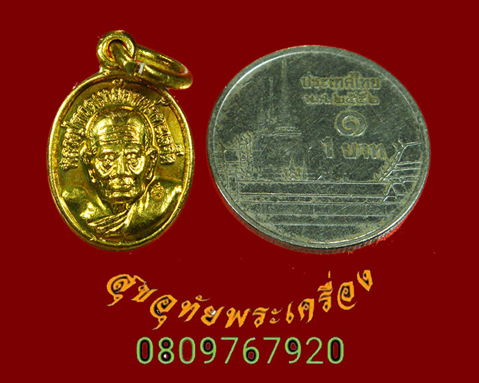 881.เหรียญเม็ดแตง รุ่นแรก หลวงพ่อทวด หลวงพ่อวราห์ วัดโพธิ์ทอง เนื้อทองระฆัง มีโค๊ต สวยกริ๊บครับ