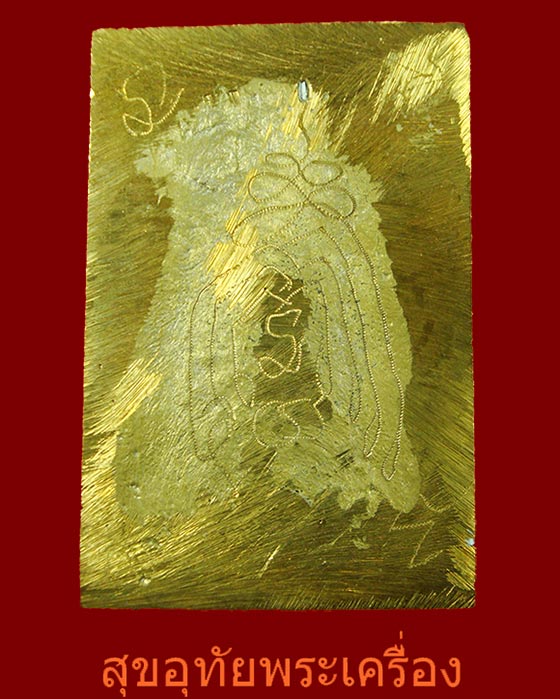 เหรียญหล่อ พระเจ้าห้าพระองค์ วัดหาดงิ้ว จารหลัง พิมพ์จำโบ้ เข้มขลังครับ***2