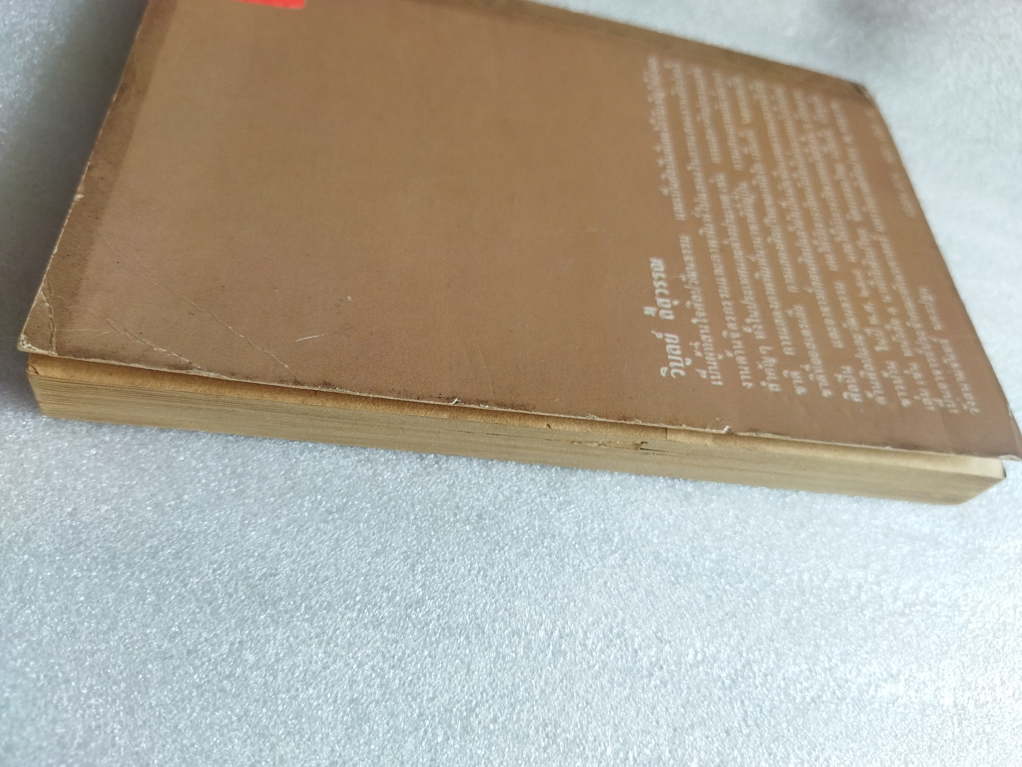 มรดกไทย / วิบูลย์ ลี้สุวรรณ