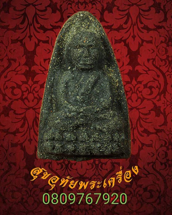 หลวงปู่ทวด วัดห้วยมงคล จ.ประจวบคีรีขันธ์ รุ่นปาฏิหาริย์ทรายทอง ปี49 ฝังข้าวสารหิน เลี่ยมพร้อมบูชา