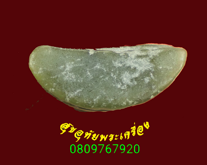 985.พระหยก หลวงพ่อวิริยังค์ วัดธรรมมงคล กรุงเทพฯ เป็นมงคลน่าบูชาครับ