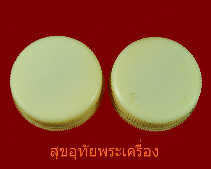 ตลับสีผึ้งเมตตา เครือเถาหลง เครื่องรางด้านเมตตาค้าขายครับ 1ชุด สองตลับน่าบูชาครับ