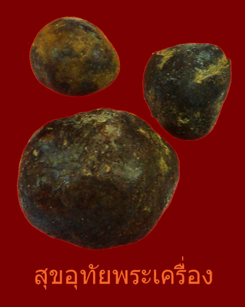 ลูกอมเนื้อผง ครูบาปัญญา ฉันทวโร วัดดงป่าแดง เนื้อจัดมวลสารเพียบครับ *2