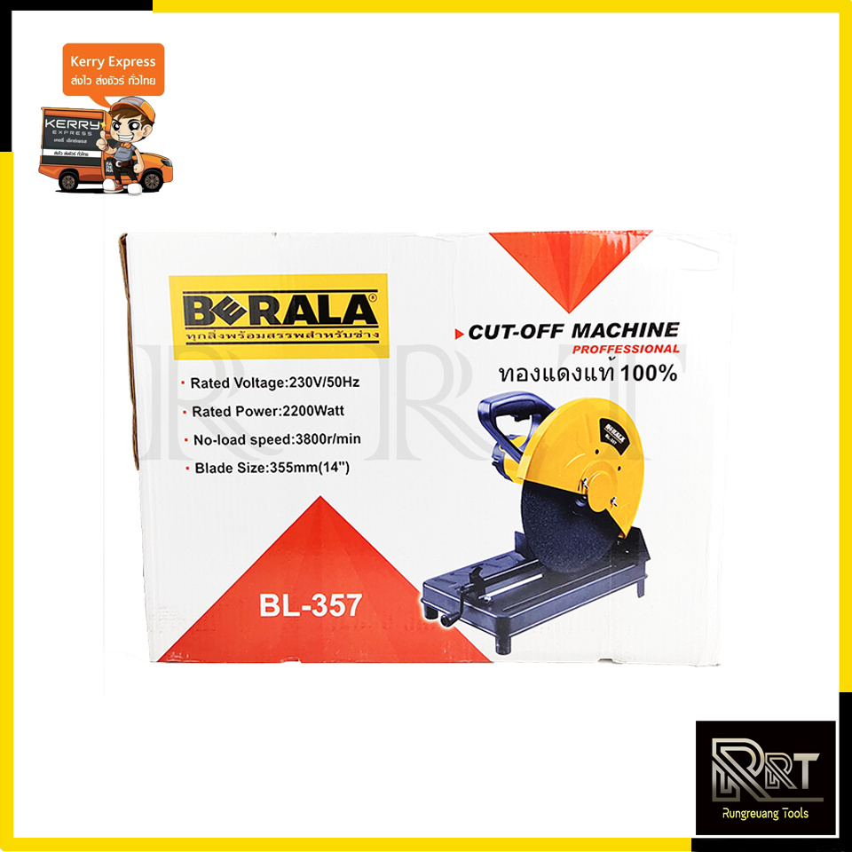 BERALA ไฟเบอร์ตัดเหล็ก 14"นิ้ว รุ่น BL-357