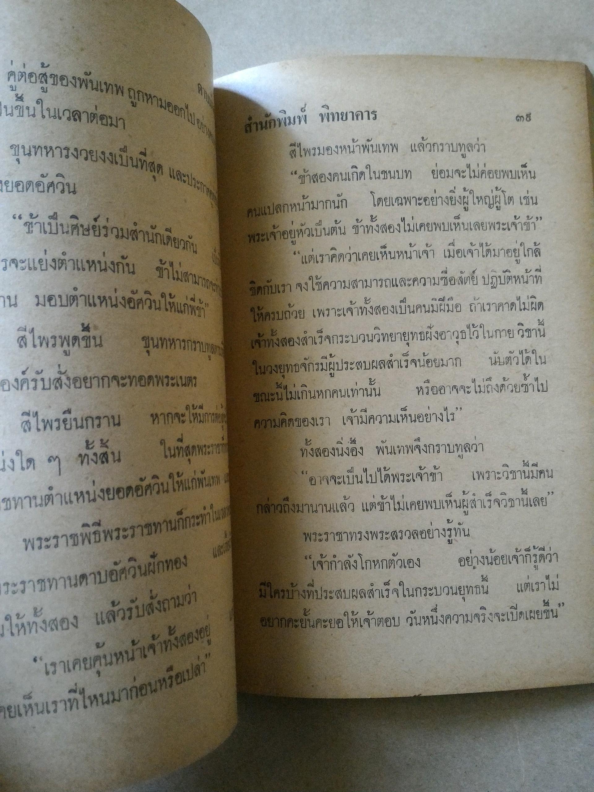 ดาบมังกรไฟ