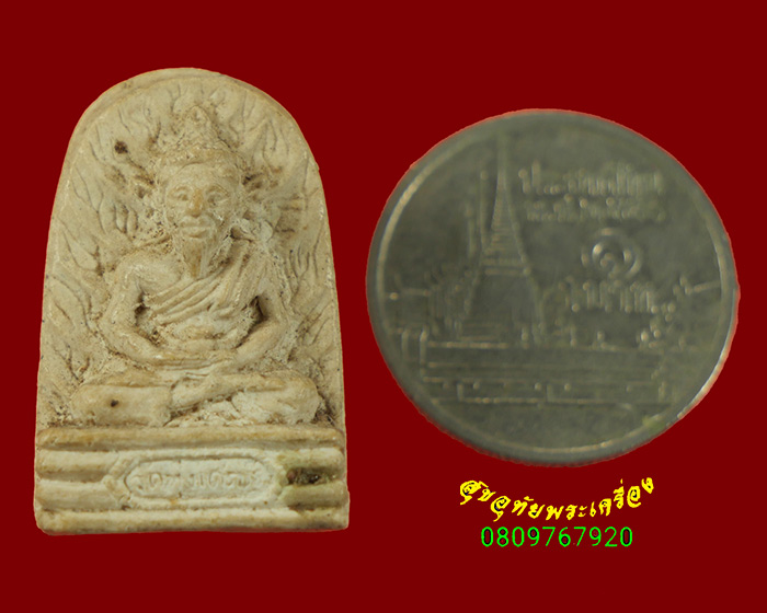 537.พระผงอุดกริ่งหลวงปู่ฤาษีขาว หลังพระพุทธ หลวงพ่อเณร วัดทุ่งเศรษฐี กรุงเทพฯ สวยกริ๊บพบเจอน้อยครับ