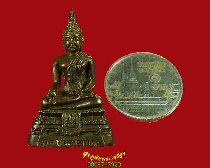 539.พระกริ่งพลังไทย พลังแผ่นดิน ปี39 เนื้อนวะโลหะ ฉลองในหลวงครองราชย์ครบ 50 ปี สวยกริ๊บกล่องเดิมครับ