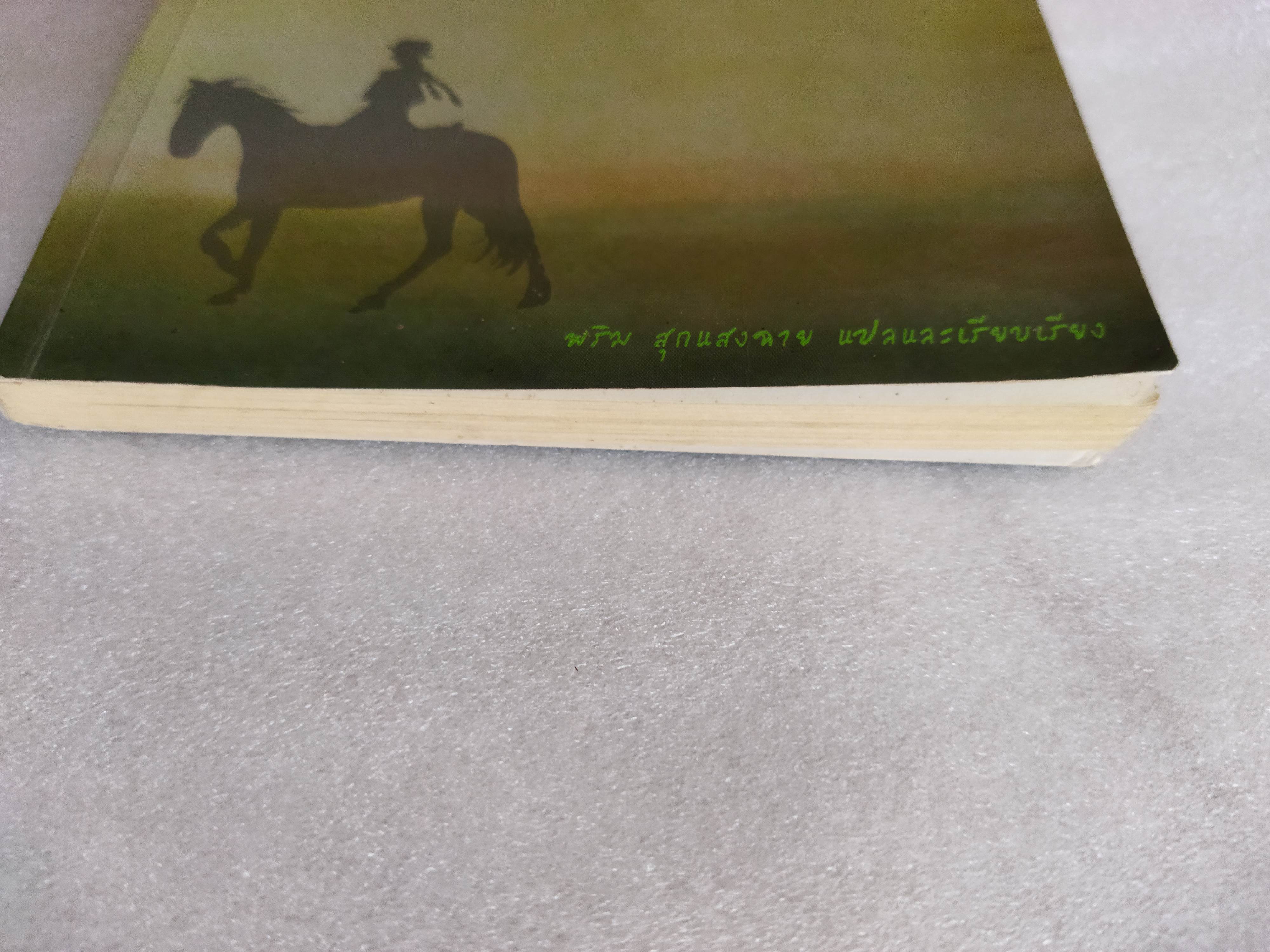 ดวงตะวันนำมาซึ่งทิวาวาร (นิทานกริมมส์)