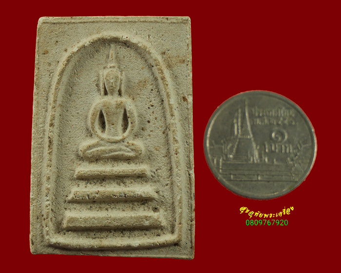 730.พระสมเด็จขมิ้นเสก หลังยัตน์ วัดอรุณฯ ปี 2514 หลวงปู่โต๊ะปลุกเสก สวยสมบูรณ์น่าบูชาครับ