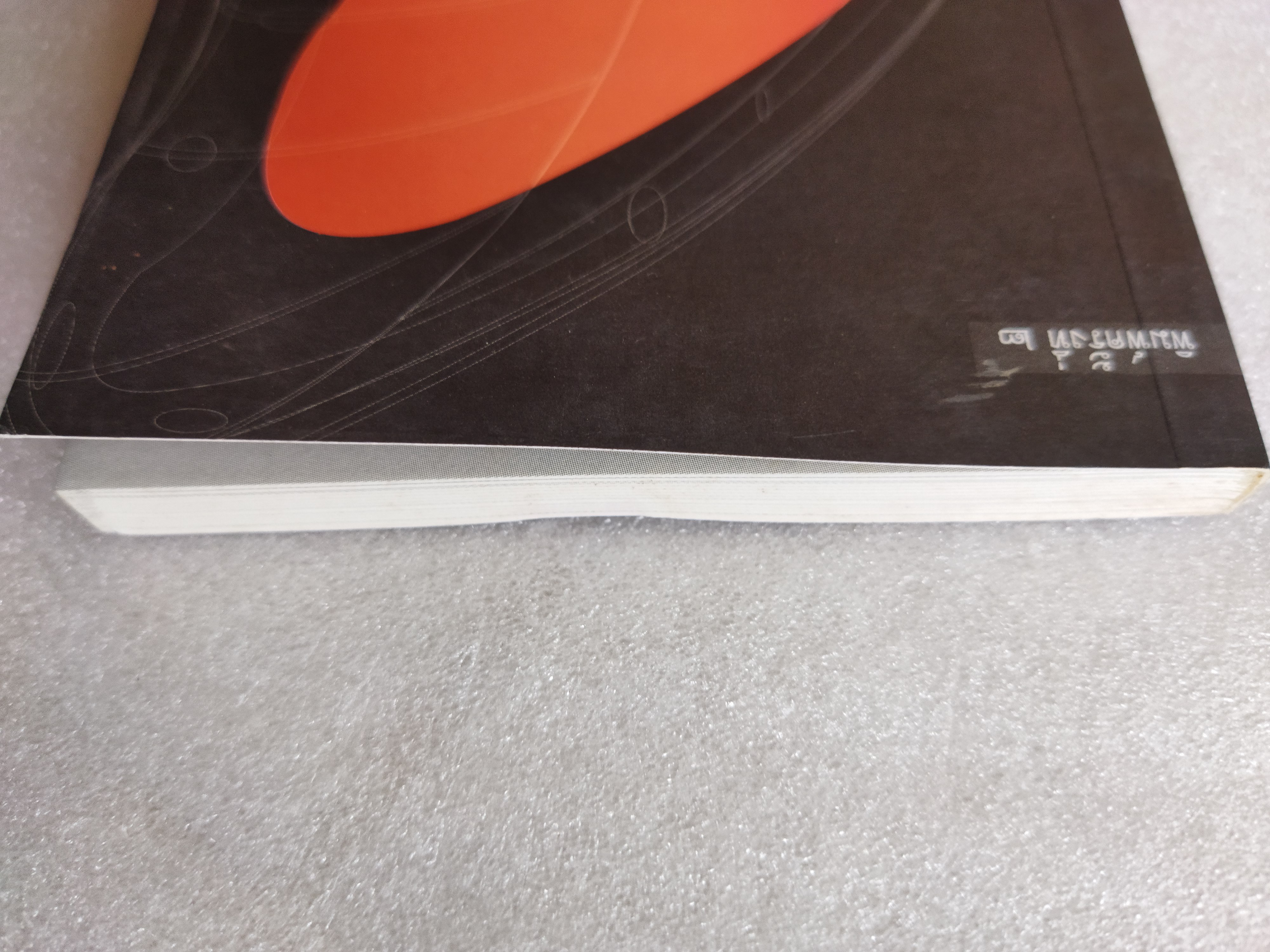 ดั่งผีเสื้อเถื่อน / พนม นันทพฤกษ์