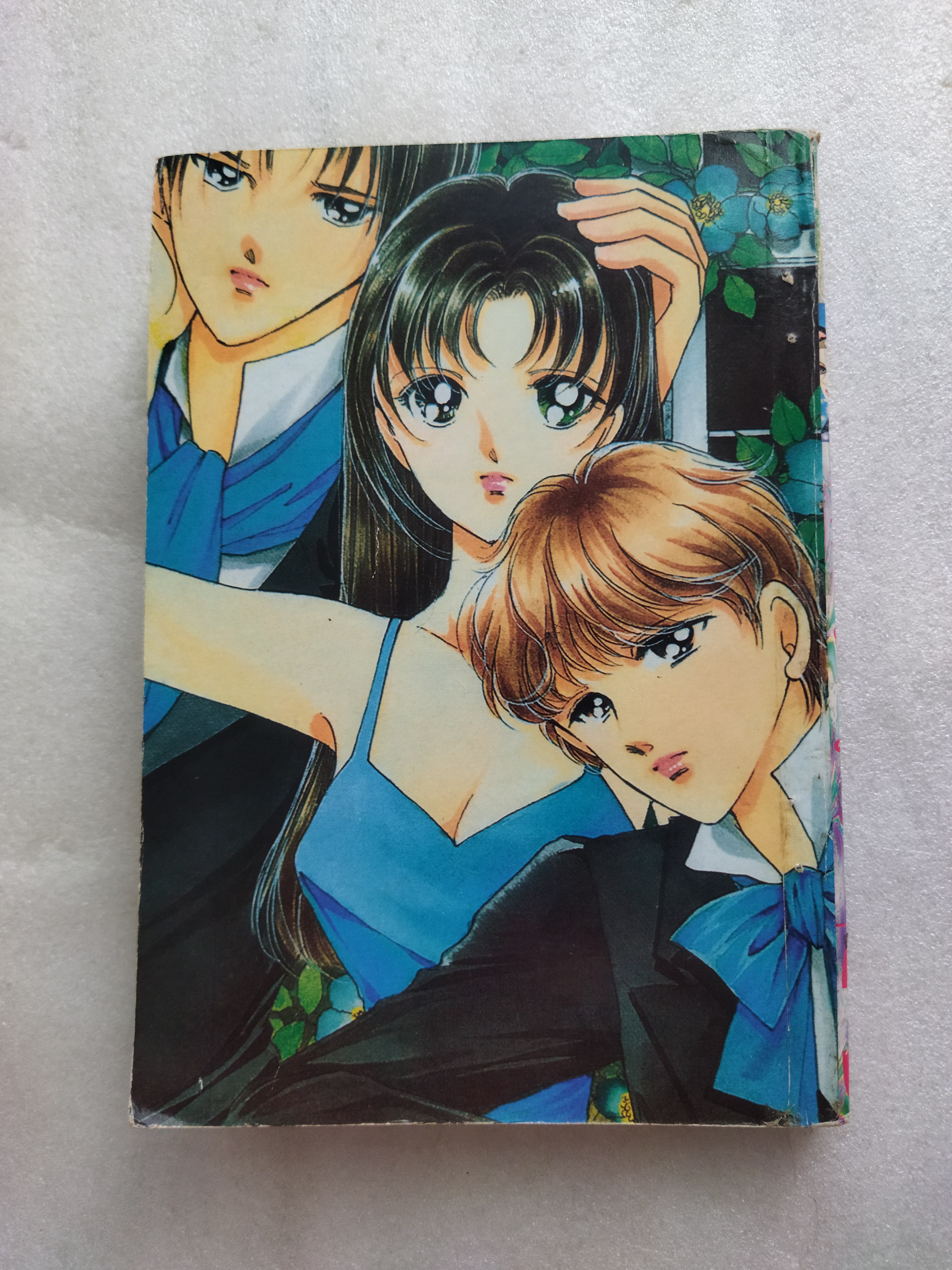 รักระแวง