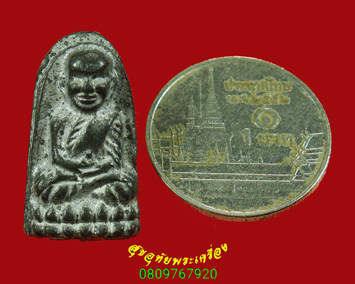 791.หลวงปู่ทวดเนื้อชินตะกั่ว หลังยันต์สี่แถว เข้มขลังคลาสสิกน่าบูชาครับ