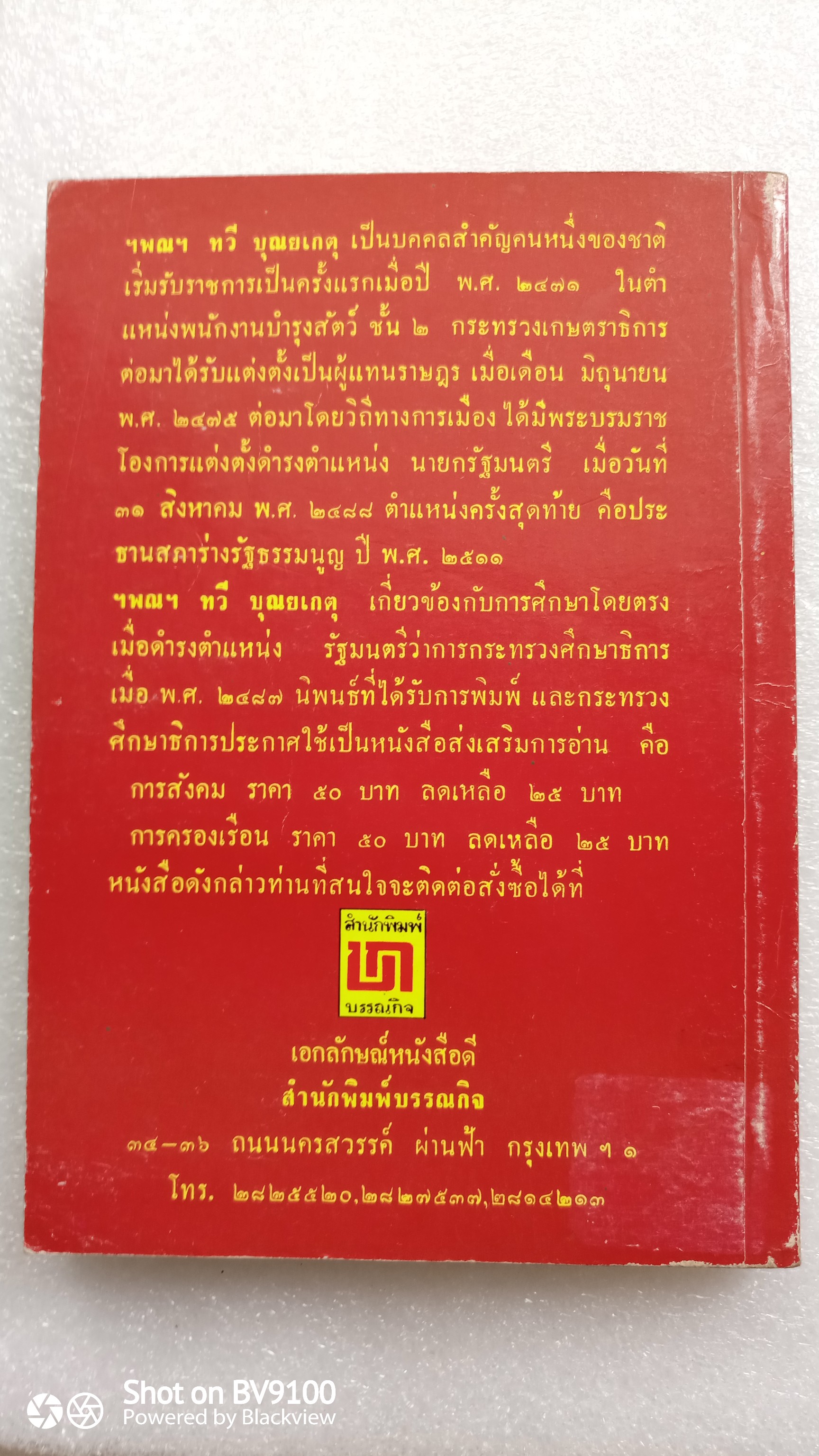 พ่อสอนลูก