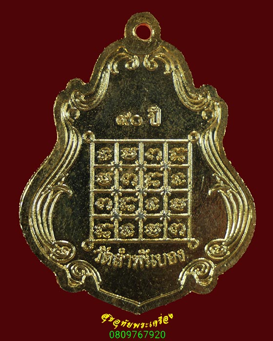 652.เหรียญปาดตาล หลวงพ่อสมบุญ วัดลำพันบอง จ.สุพรรณบุรี เนื้้อกะใหล่ทองลงยาแดง สวยสมบูรณ์ครับ