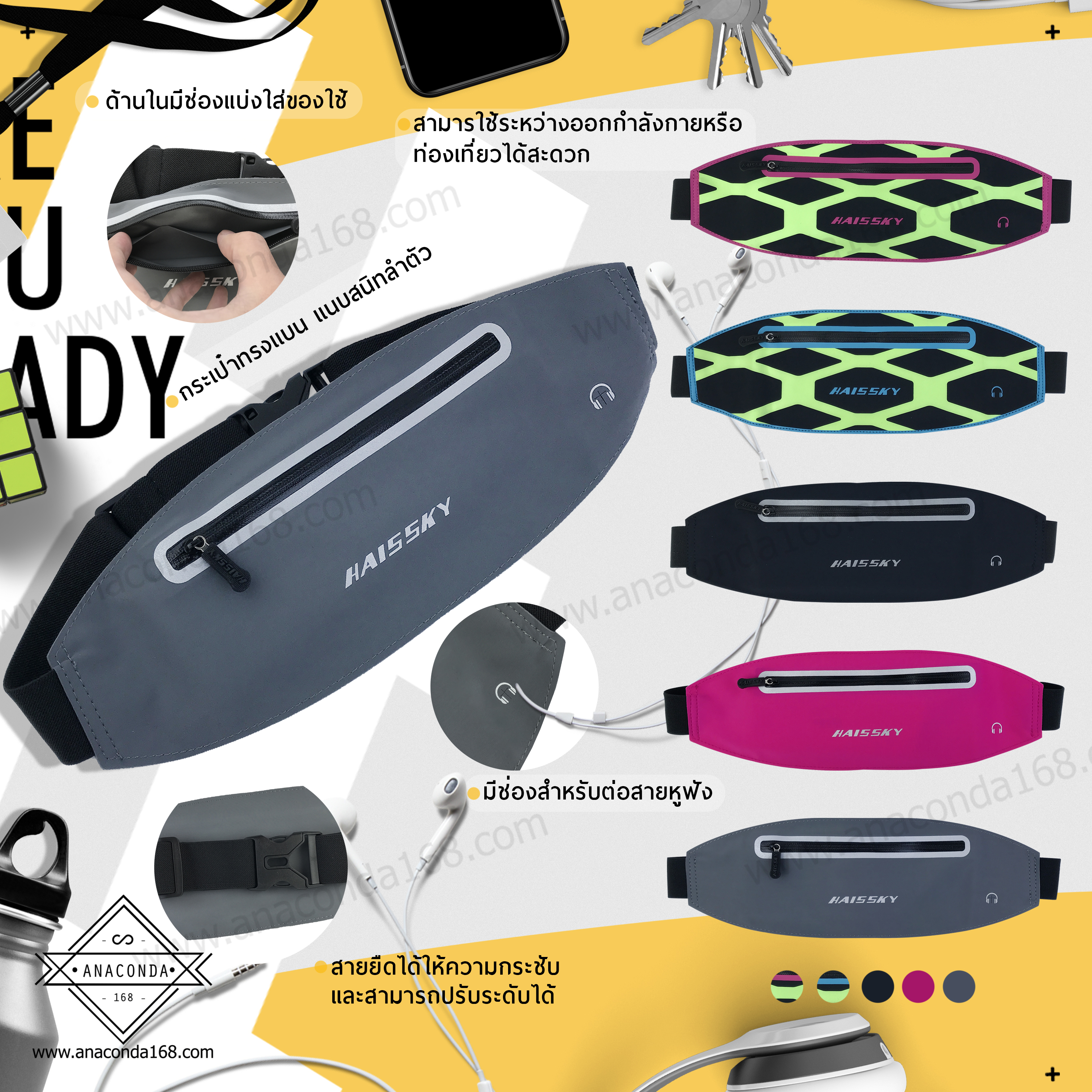 กระเป๋าคาดเอวกันน้ำ sport Haissky 1 ซิป