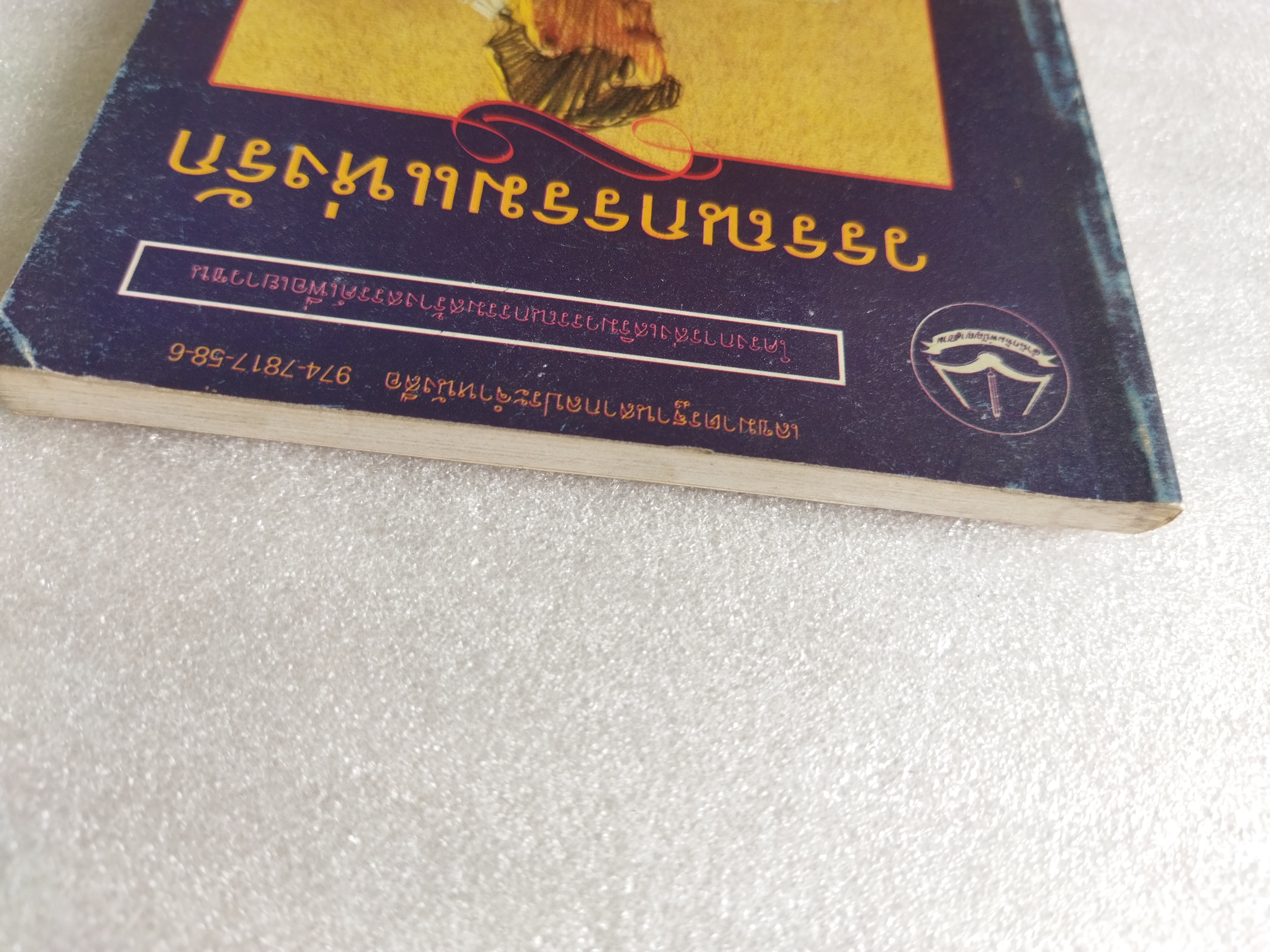 วรรณกรรมแห่งรัก