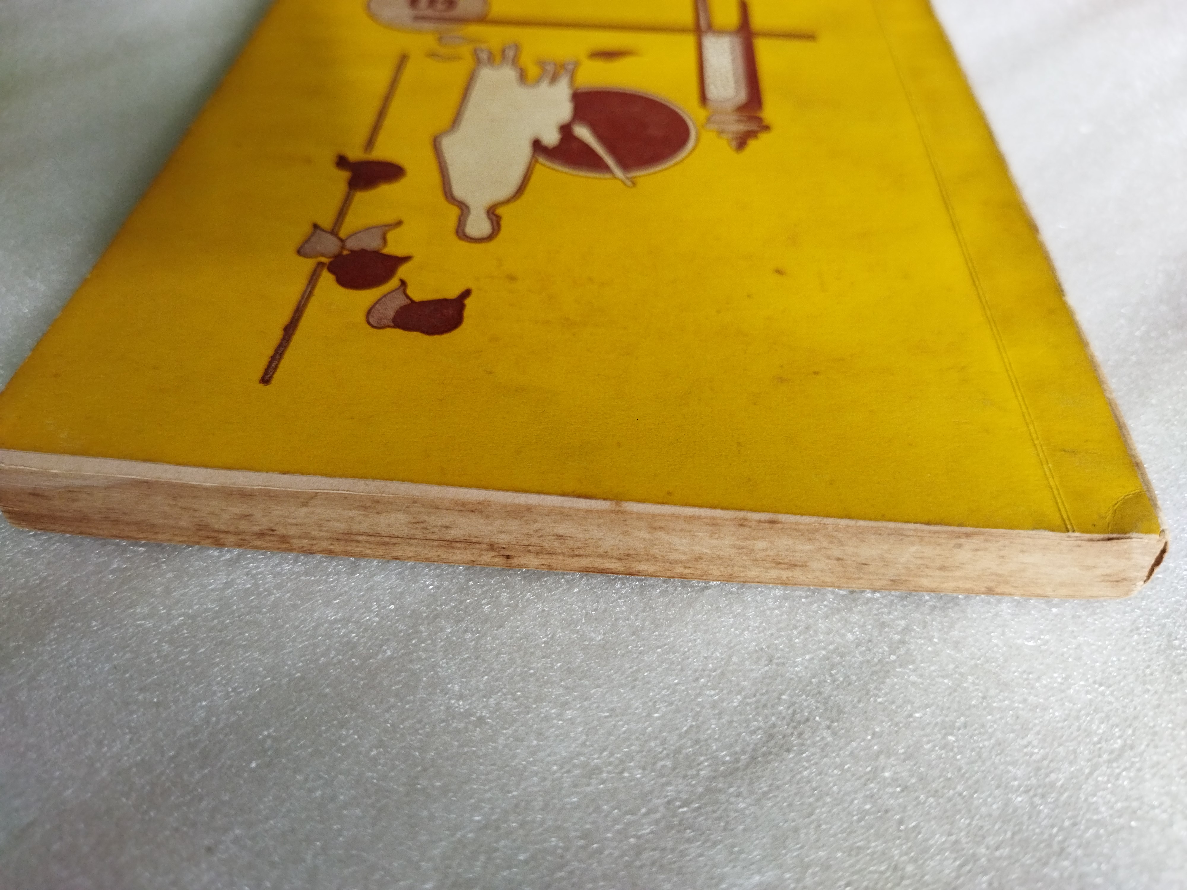 หลวงตา เล่ม3 / แพรเยื่อไม้