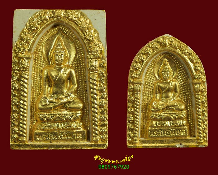 968.สมเด็จพระไพรีพินาศ ญสส.วัดบวรนิเวศวิหาร ปี 2535-36 ปิดทอง สวยกริ๊บ กล่องกำมหยี่เดิมครับ