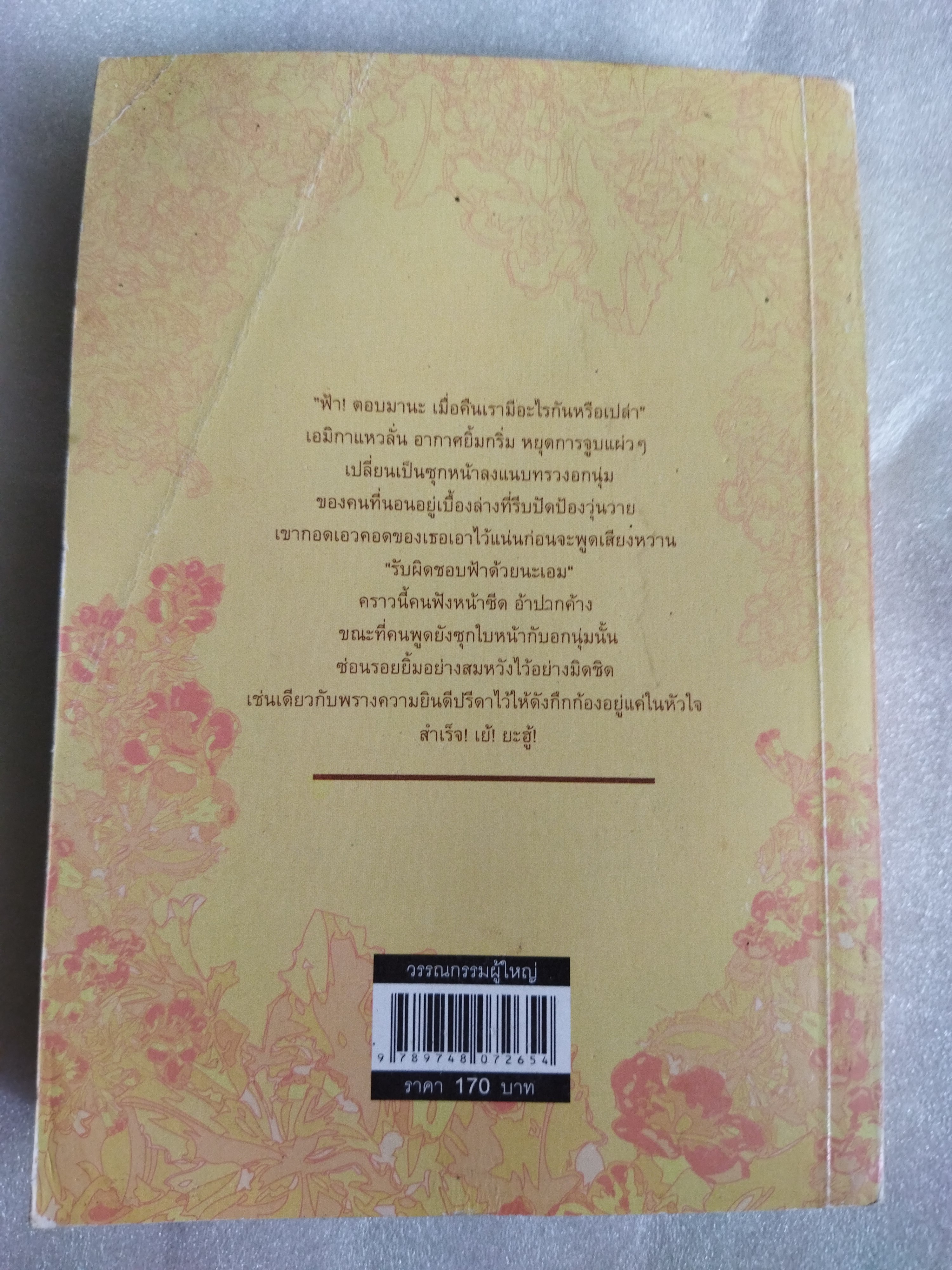 หวานรักหวานใจ / แอลลี่