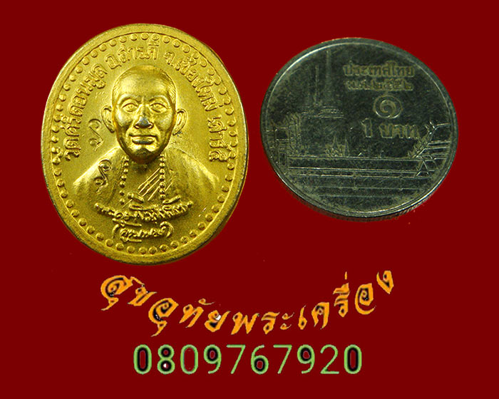 855.เหรียญครูบาน้อย วัดศรีดอนมูล จ.เชียงใหม่ เสาร์5 ปี43 เนื้อกะใหล่ทอง มีจารหลังเข้มขลังคลาสสิกครับ