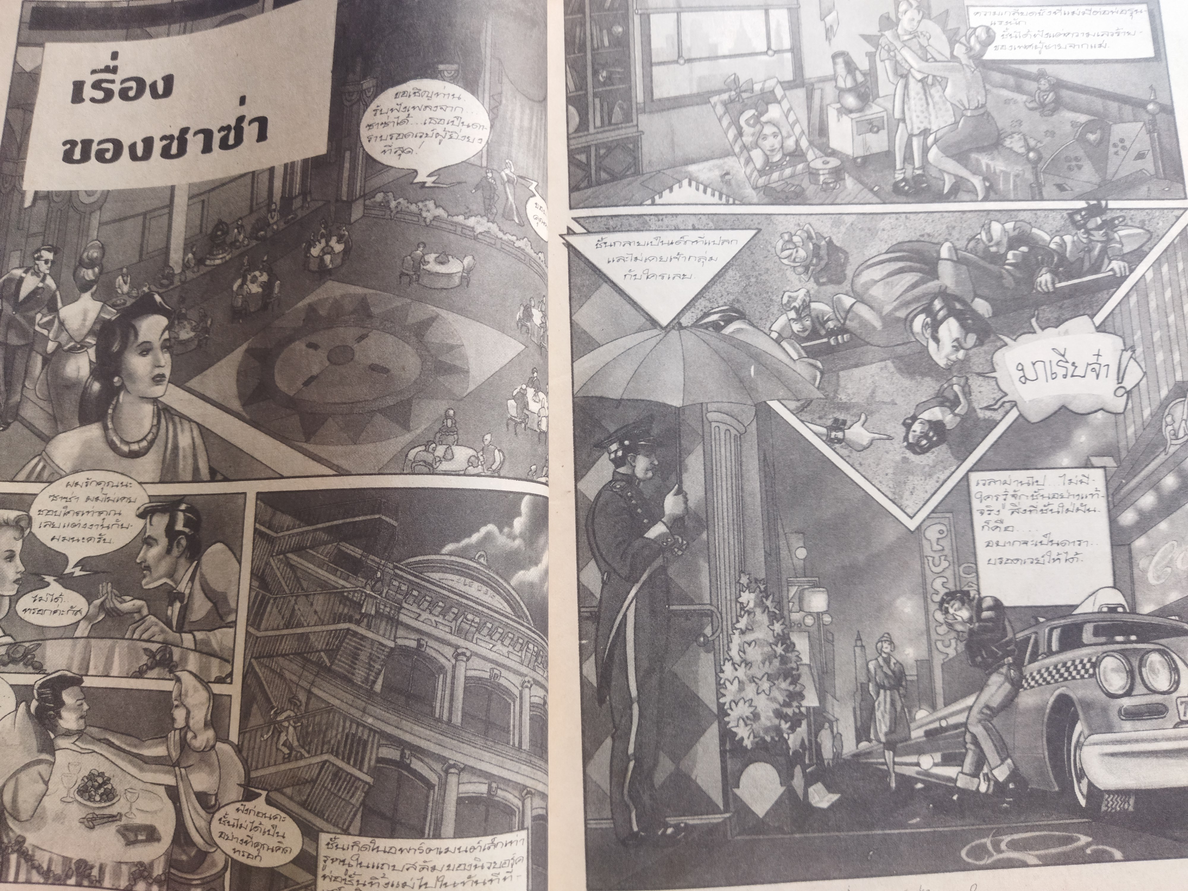 สยองขวัญ 94