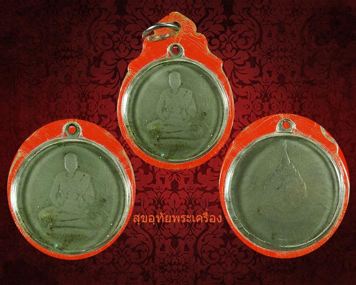 เหรียญจิ๊กโก๋เล็กหลวงพ่อเงิน วัดดอนยายหอม พิมพ์อาสนะลอย(นิยม) เนื้ออัลปาก้า ปี06 จ.นครปฐม คลาสสิก