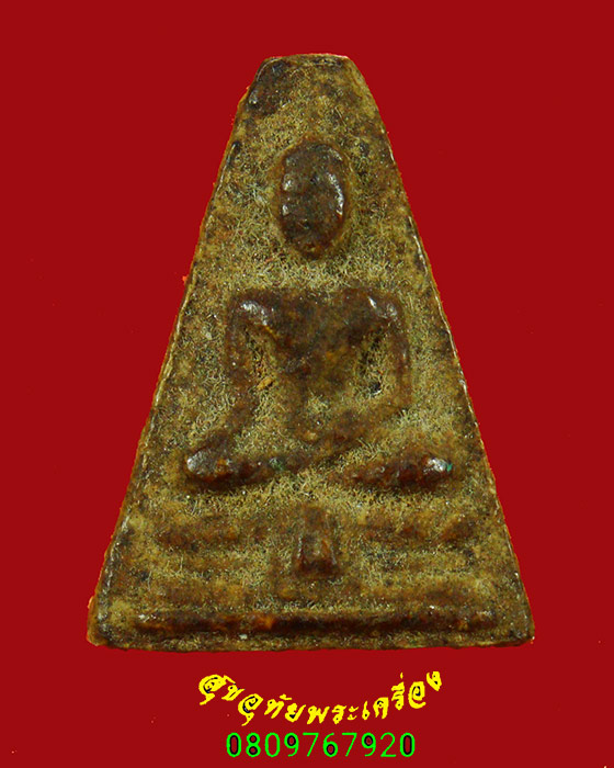 26.พระนางฐานผ้าทิพย์ หลวงปู่ธูป วัดแคนางเลิ้ง เนื้อผงน้ำมัน หลังยันต์ฝังพลอย พระยุคต้นเนื้อจัด*2