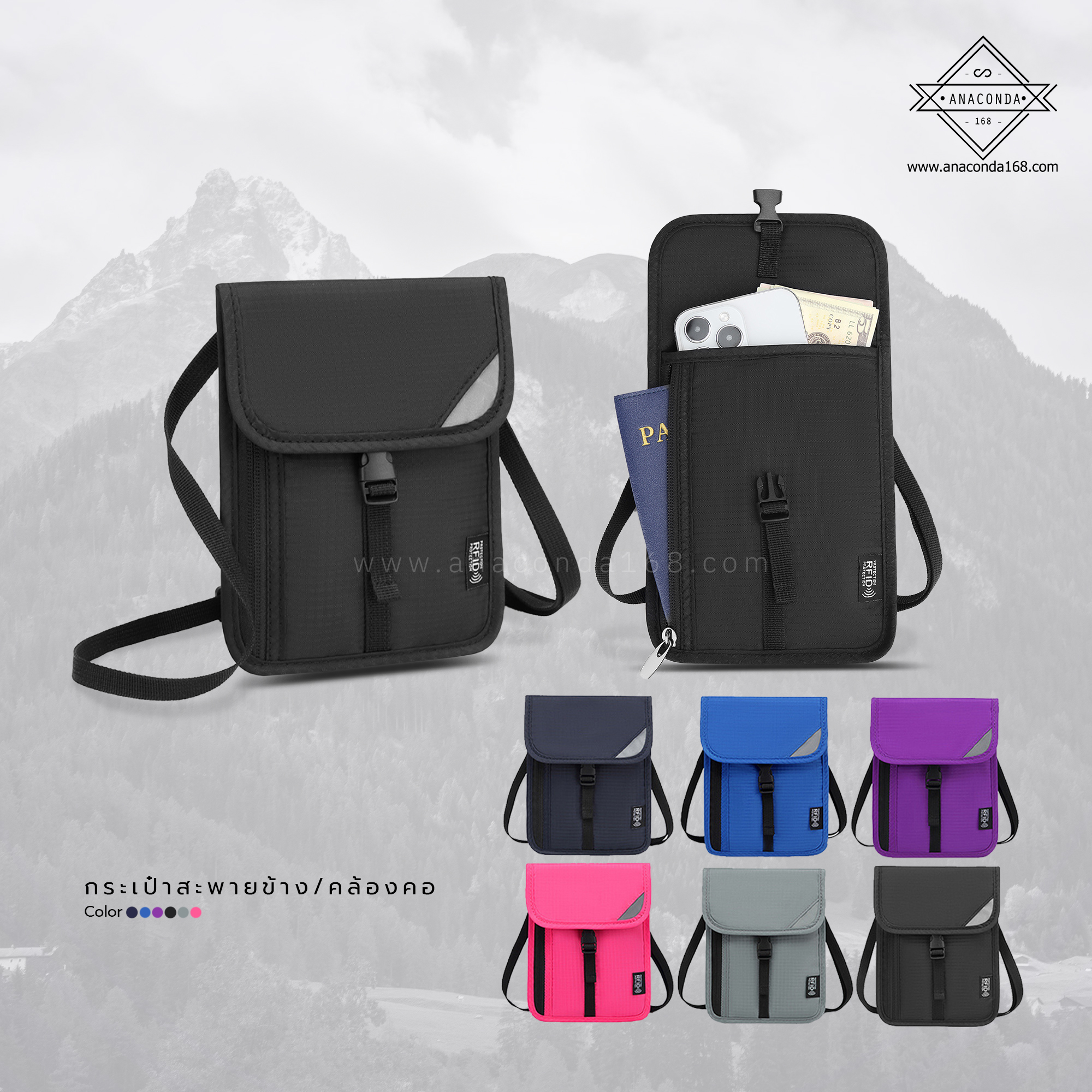 กระเป๋าพรีเมี่ยม แบบคล้องคอ