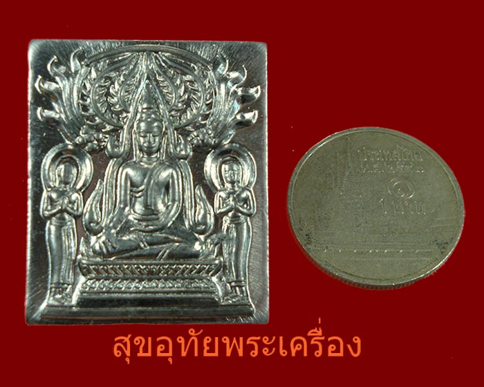 พระพิมพ์ปรุหนัง หลวงปู่ชื้น วัดญาณเสน จ.อยุธยา เนื้อชินตะกั่ว ดี 2546 สวยกริ๊บครับ