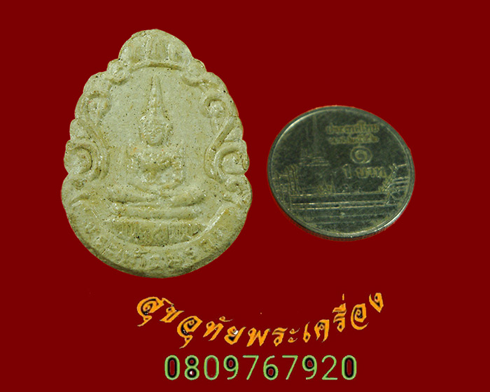 967.พระผงพระแก้วมรกต หลวงพ่อสร้อย วัดเลียบ หลวงปู่สรวงสรวง ปลุกเสก น่าบูชาครับ