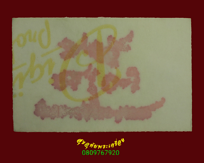 929.รูปถ่ายหลวงพ่อทองพูล สิริกาโม วัดสามัคคีอุปถัมภ์ จ.บึงกาฬ มีโค๊ต หลังยันต์หมึกแดง สมบูรณ์เดิมๆ