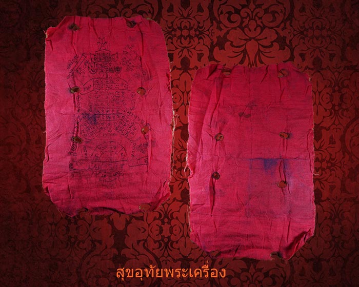 ผ้ายันต์ยักษ์ อักขระยันต์แปลกตาไม่ค่อยพบเจอ คลาสสิกครับ